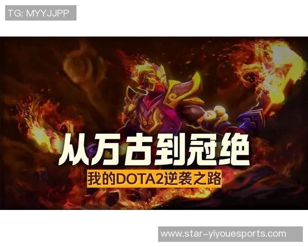 FPX战队在DOTA2与S15LOL赛季中的辉煌成就与突破之路纪实