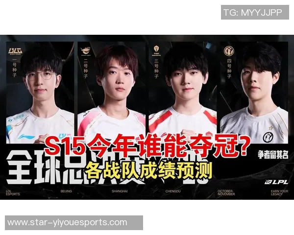 S15电竞总决赛中WE战队边路渗透体系的战术分析与应用探讨